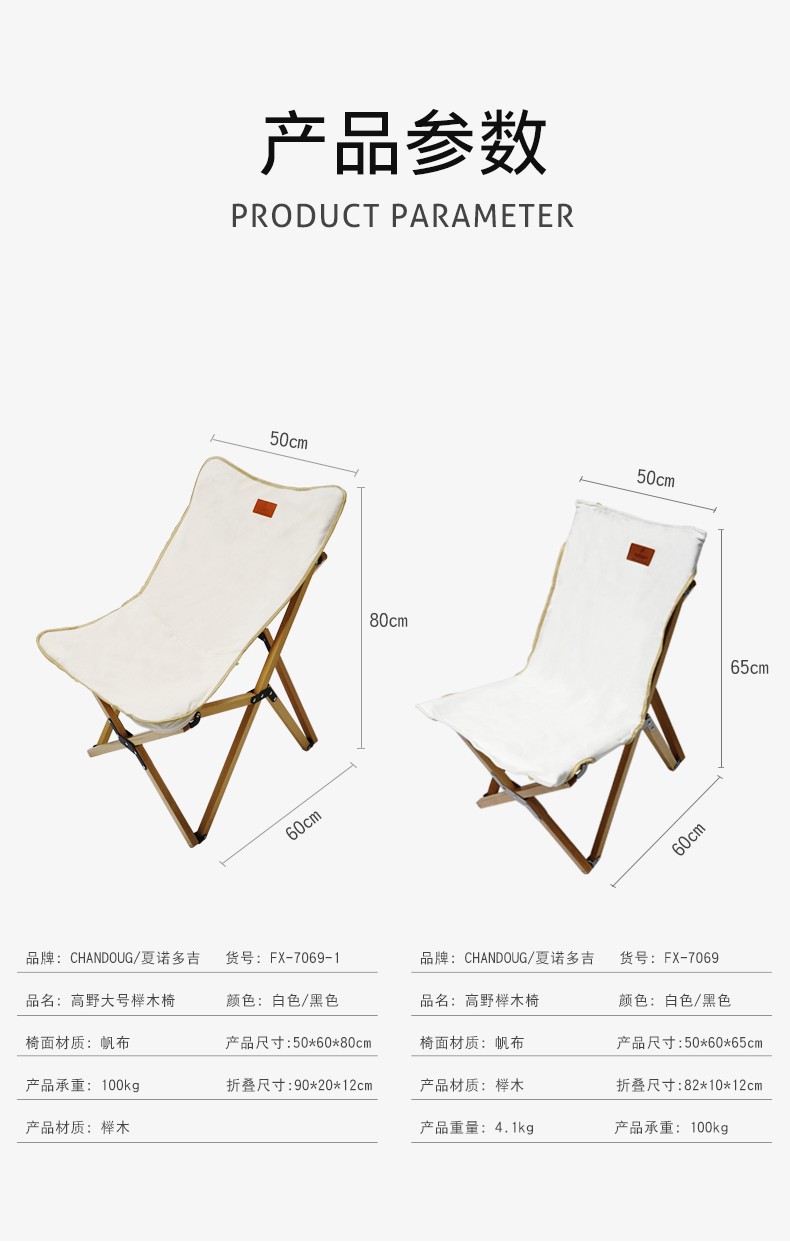 户外露营折叠榉木椅 韩国餐厅简易便携蝴蝶椅 户外摄影沙滩椅详情7