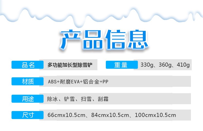 工厂汽车扫雪铝合金伸缩雪铲 EVA海绵握把车用除冰霜雪刷雪刮DM-024短款三排刷毛详情图6