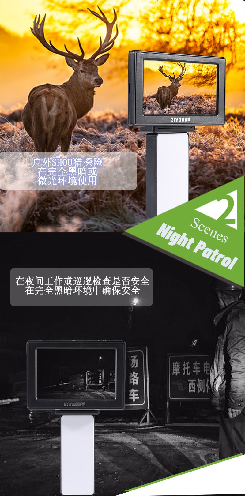 ZIYOUHU自由虎数码夜视仪TM-002手持式红外高清4.3英寸大屏多语言详情图11