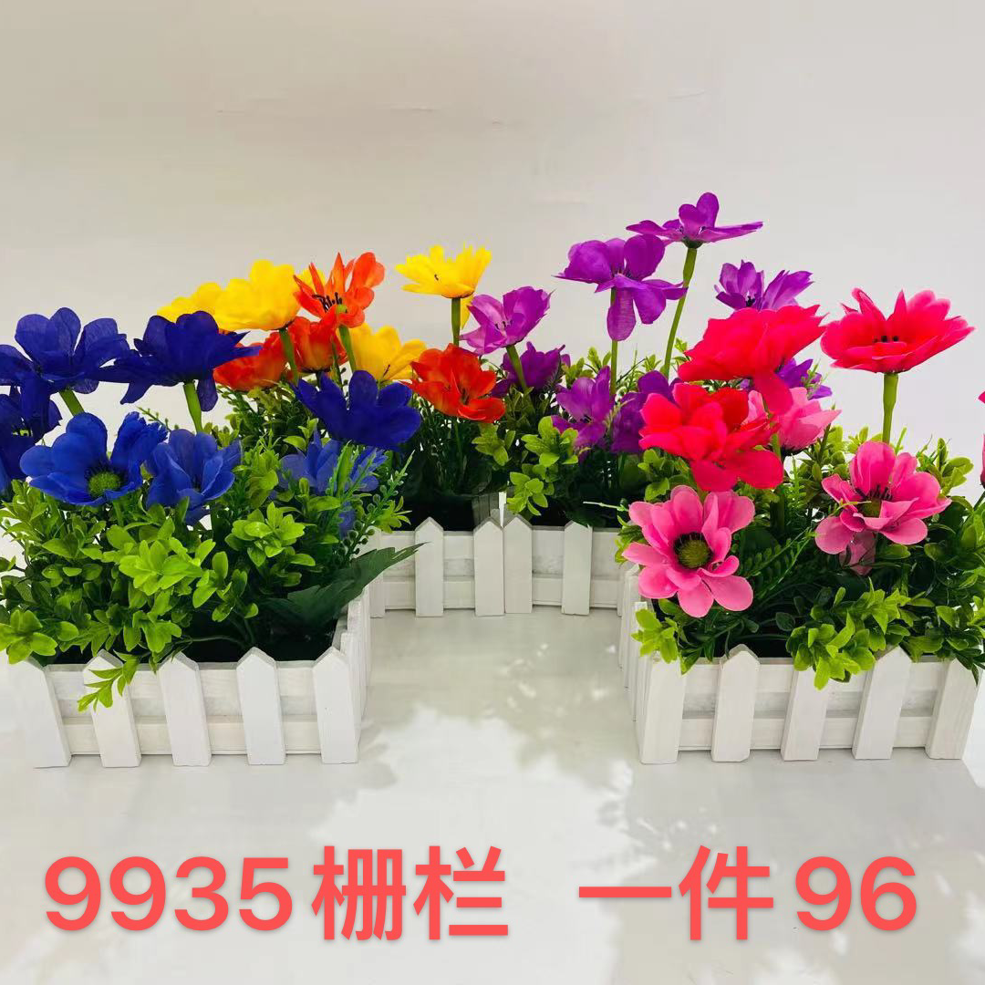 9935栅栏