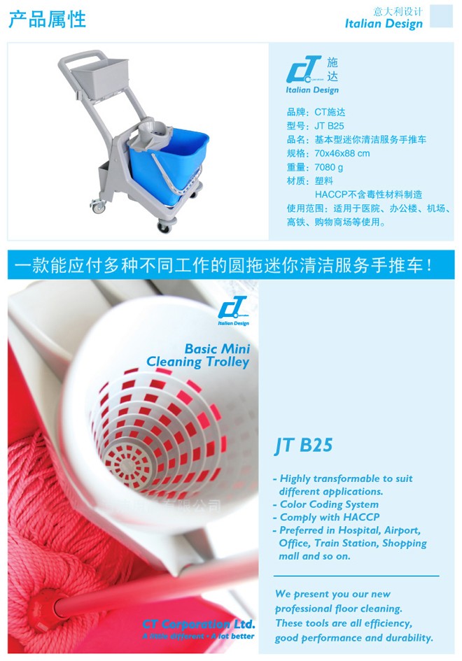 JT B25 Basic Mini Cleaning Service trolley Cleaning cart detail image 1