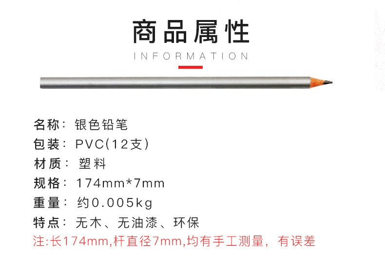 The manufacturer supplies hb silver wooden pencils with custom logos, 12-piece packs, which are safe, environmentally friendly and not easy to break detail image 1