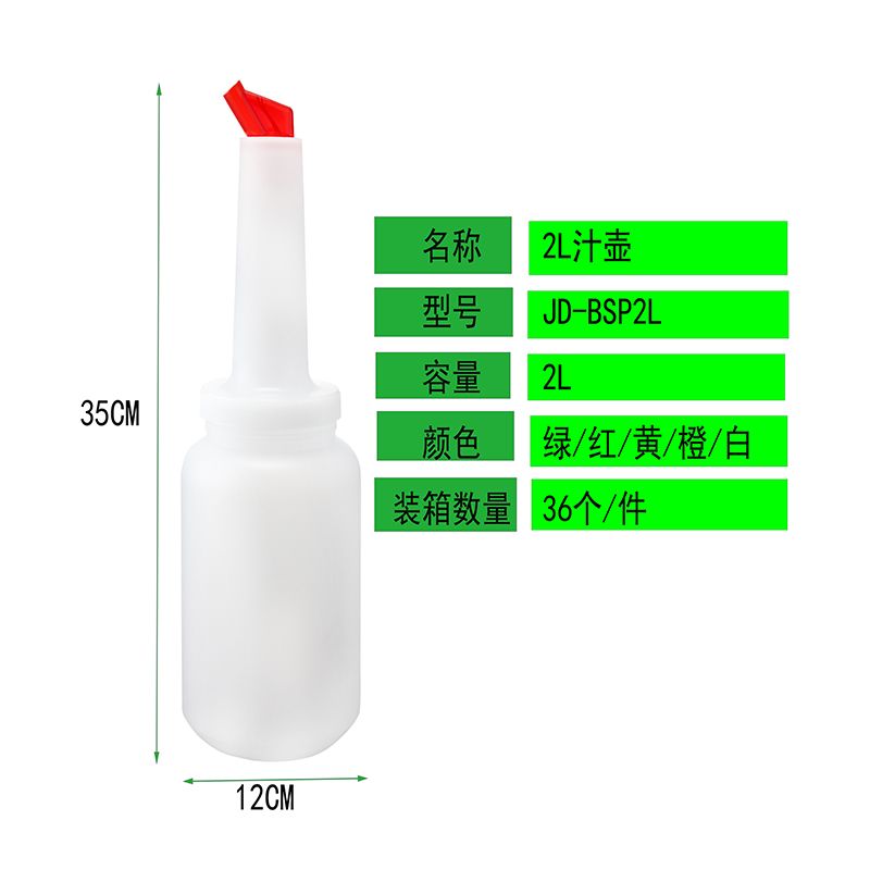 汁壶 JD-BSP2L
