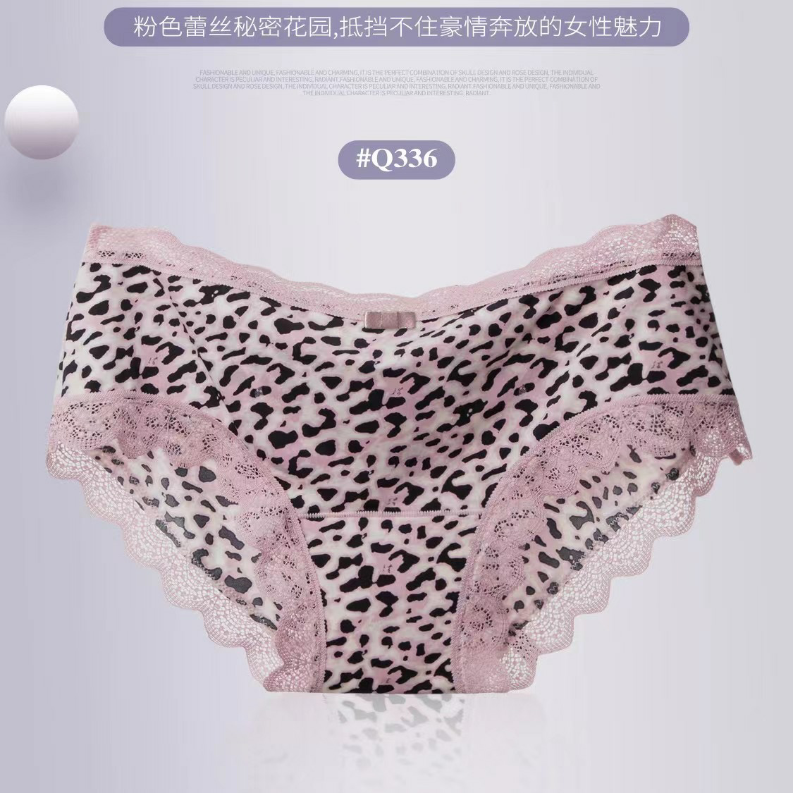 义乌好货情水妮Q336性感豹纹蕾丝花边冰丝面料女士内裤