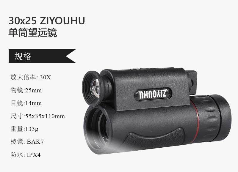 ZIYOUHU 30x25 Mini monoculars with laser light for high-magnification high-definition low-light night vision photography and video recording detail image 9