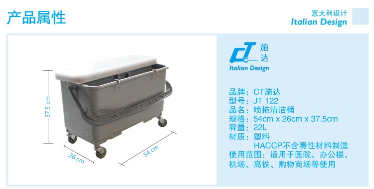 JT 122 22L喷拖清洁水桶详情图1