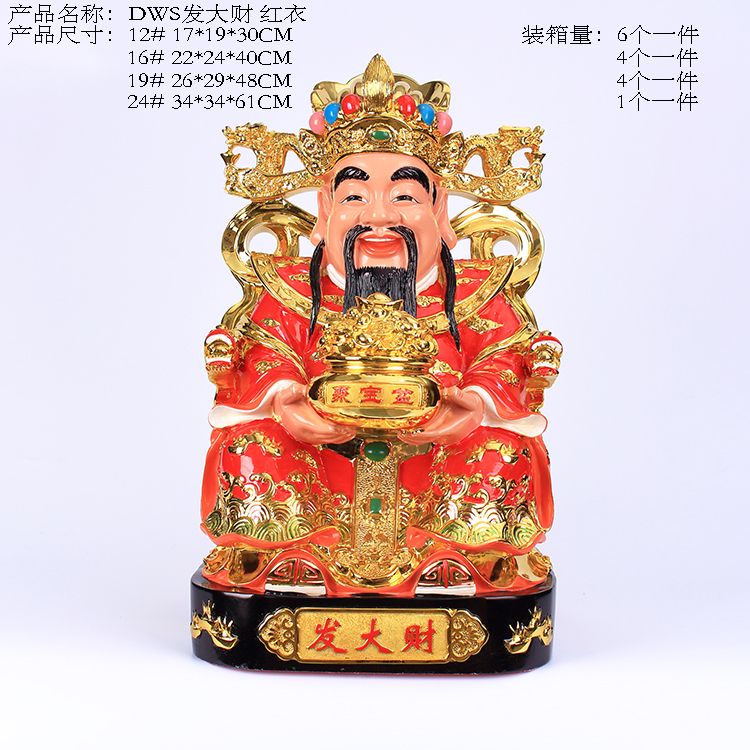 DWS Rich Fortune Painted Resin handicrafts Home Decoration ornaments craftsmanship