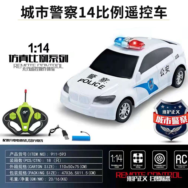 遥控车模型14比例奥新911-593精英遥控车