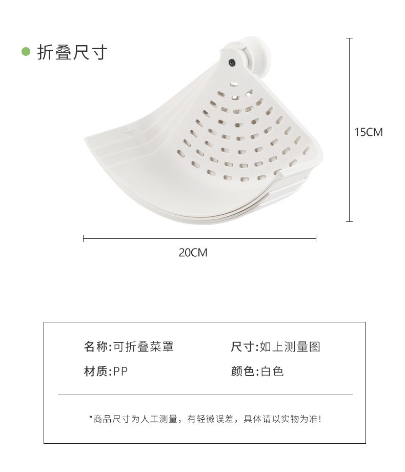 可折叠菜罩防苍蝇盖子餐桌剩菜防尘罩小体积方便收纳详情图8