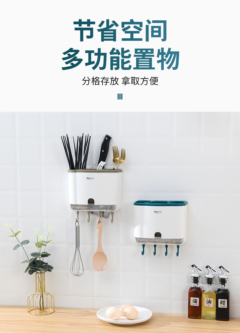 540 挂壁式多用 筷笼详情图5