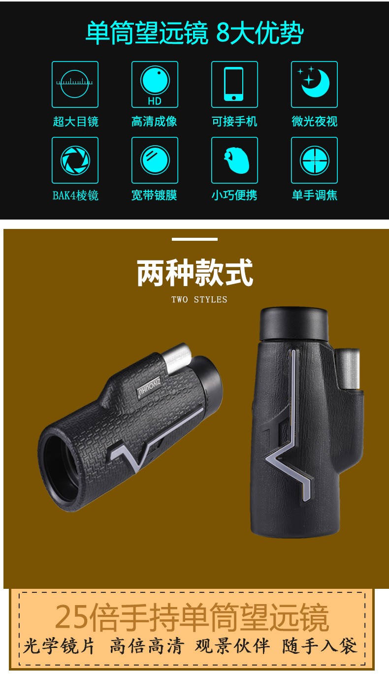 ZIYOUHU mobile monocular Binoculars 25x50 low-light night Vision high-power high-definition binoculars for outdoor travel and exploration detail image 3