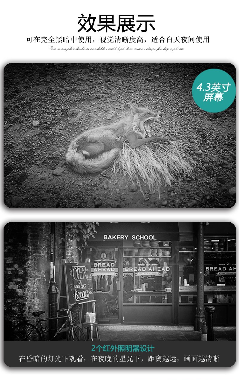 ZIYOUHU自由虎数码夜视仪TM-002手持式红外高清4.3英寸大屏多语言详情图4