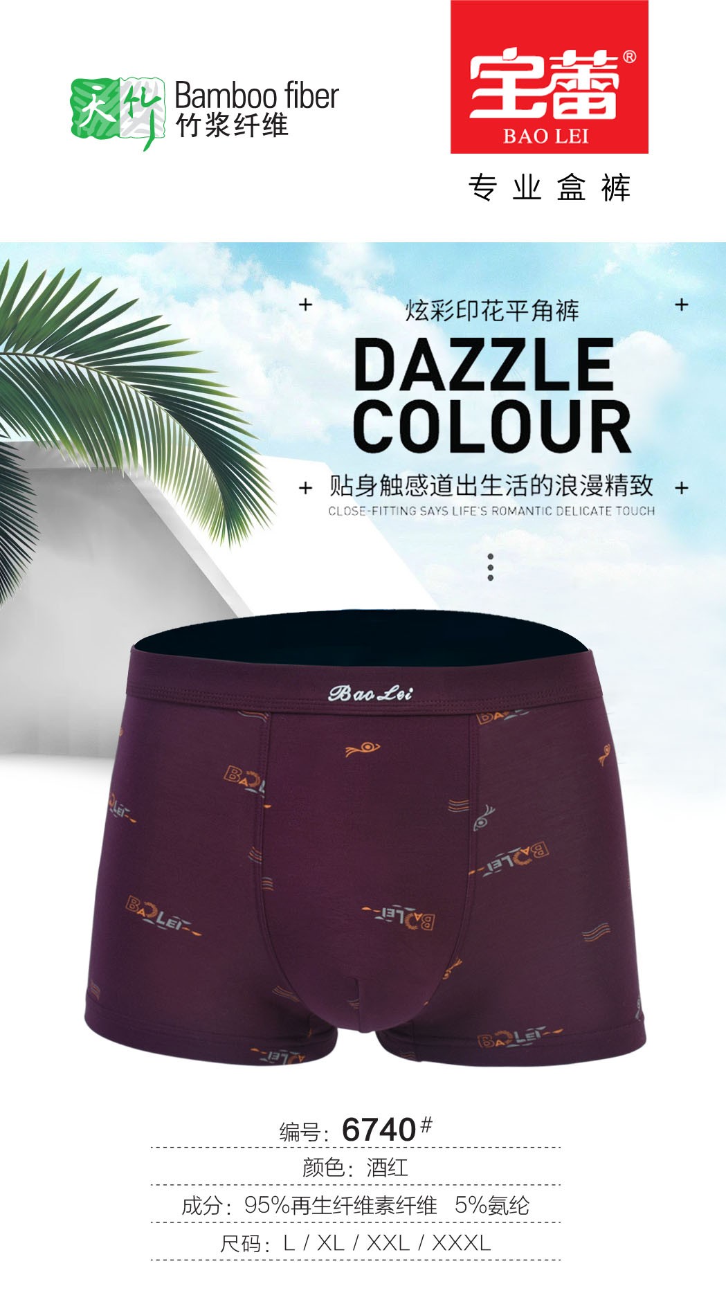 Baolei Men's Underwear 6740 detail image 3