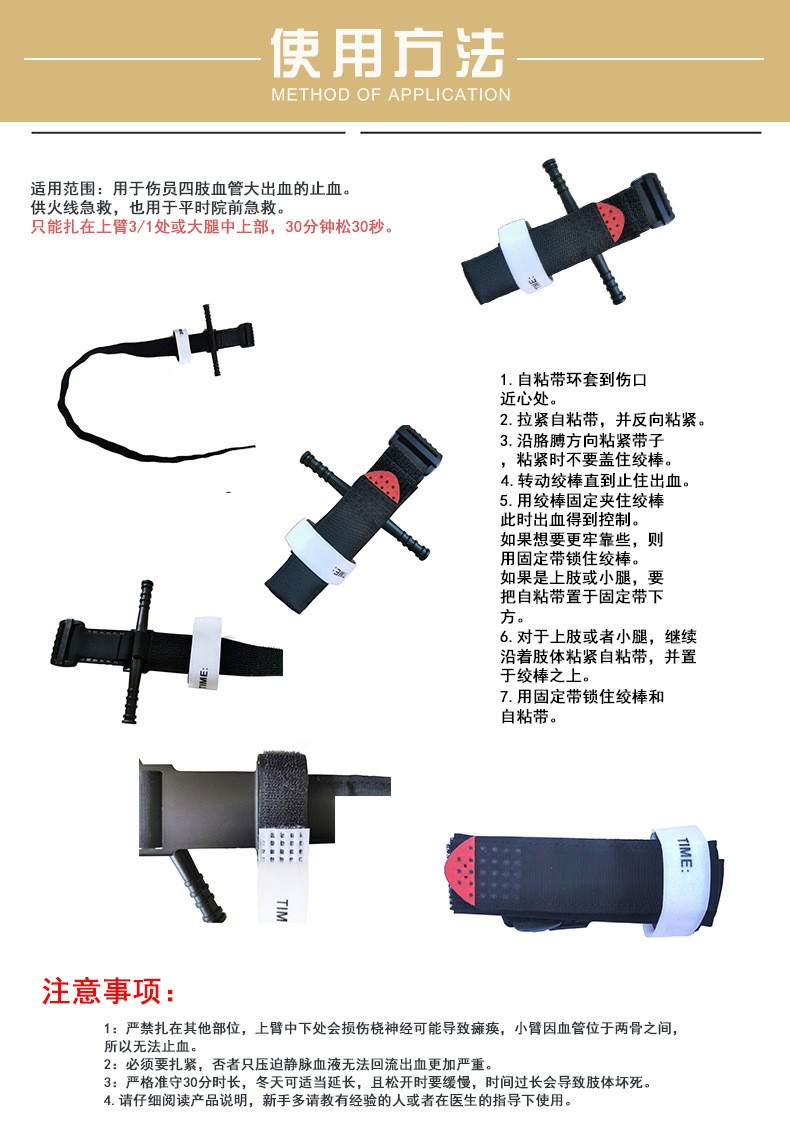 户外用品 止血带亚马逊热卖 CAT止血带 户外 cat旋压式单手操作详情图5