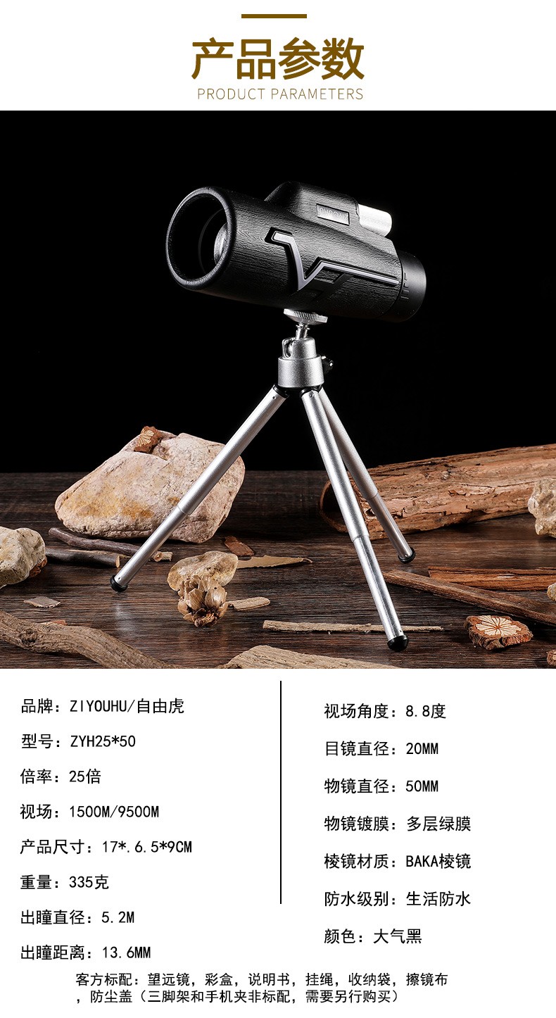 ZIYOUHU mobile monocular Binoculars 25x50 low-light night Vision high-power high-definition binoculars for outdoor travel and exploration detail image 11
