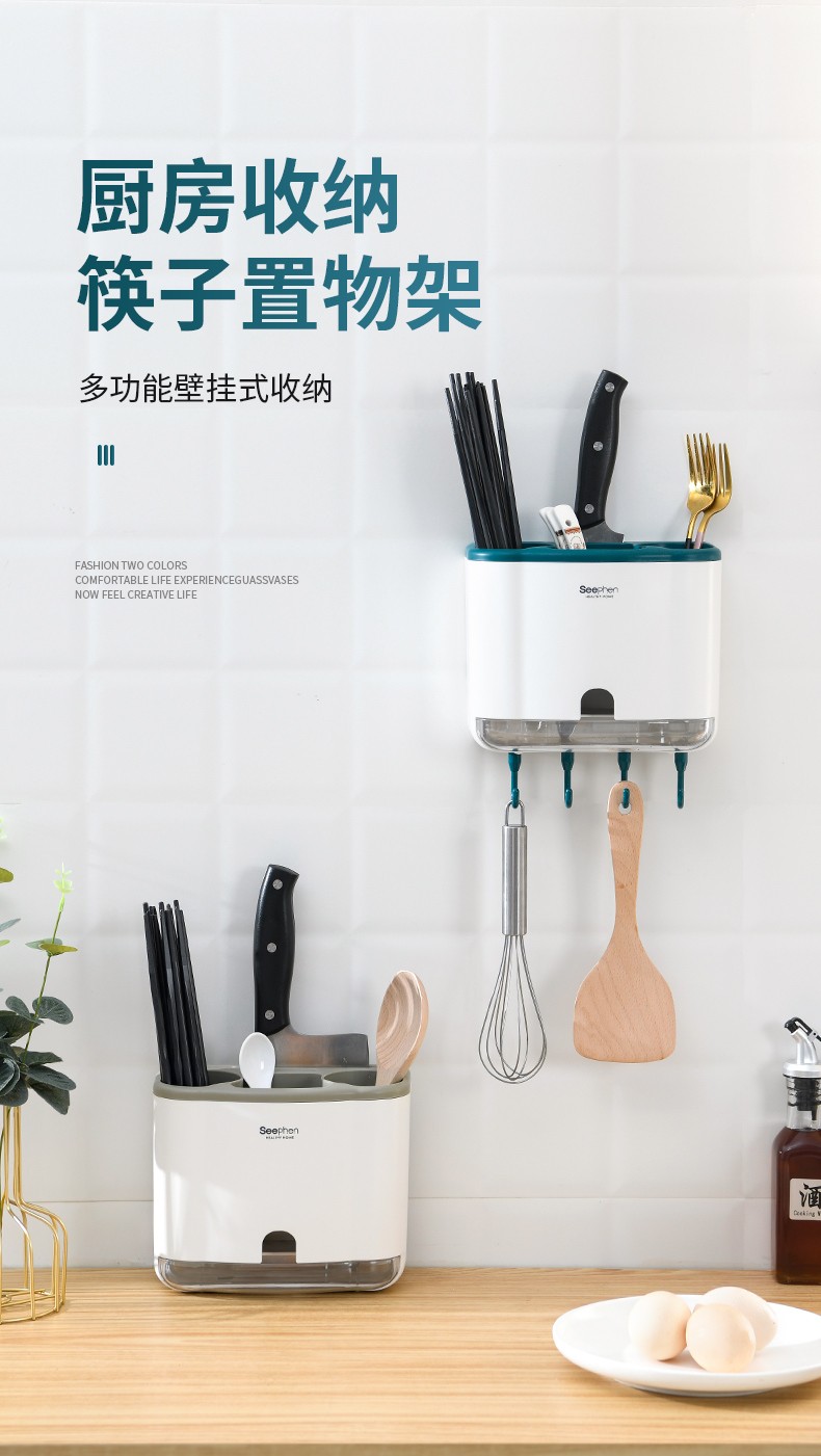 540 挂壁式多用 筷笼详情图2