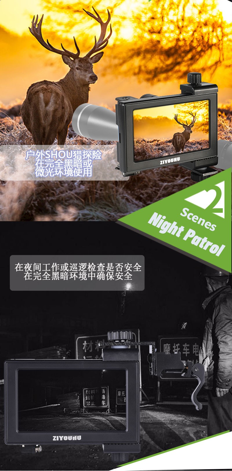 ZIYOUHU大屏数码夜视仪TM-005高清大屏激光红外套瞄夜视仪可DIY detail image 12