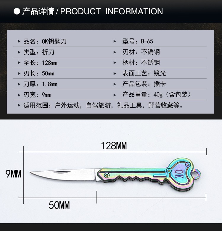 OK钥匙刀折叠钥匙刀户外刀具 便携迷你不锈钢小刀水果刀 四色可选详情图3