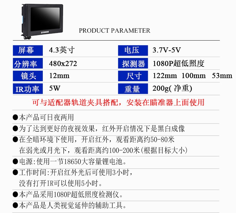 ZIYOUHU大屏数码夜视仪TM-005高清大屏激光红外套瞄夜视仪可DIY detail image 14