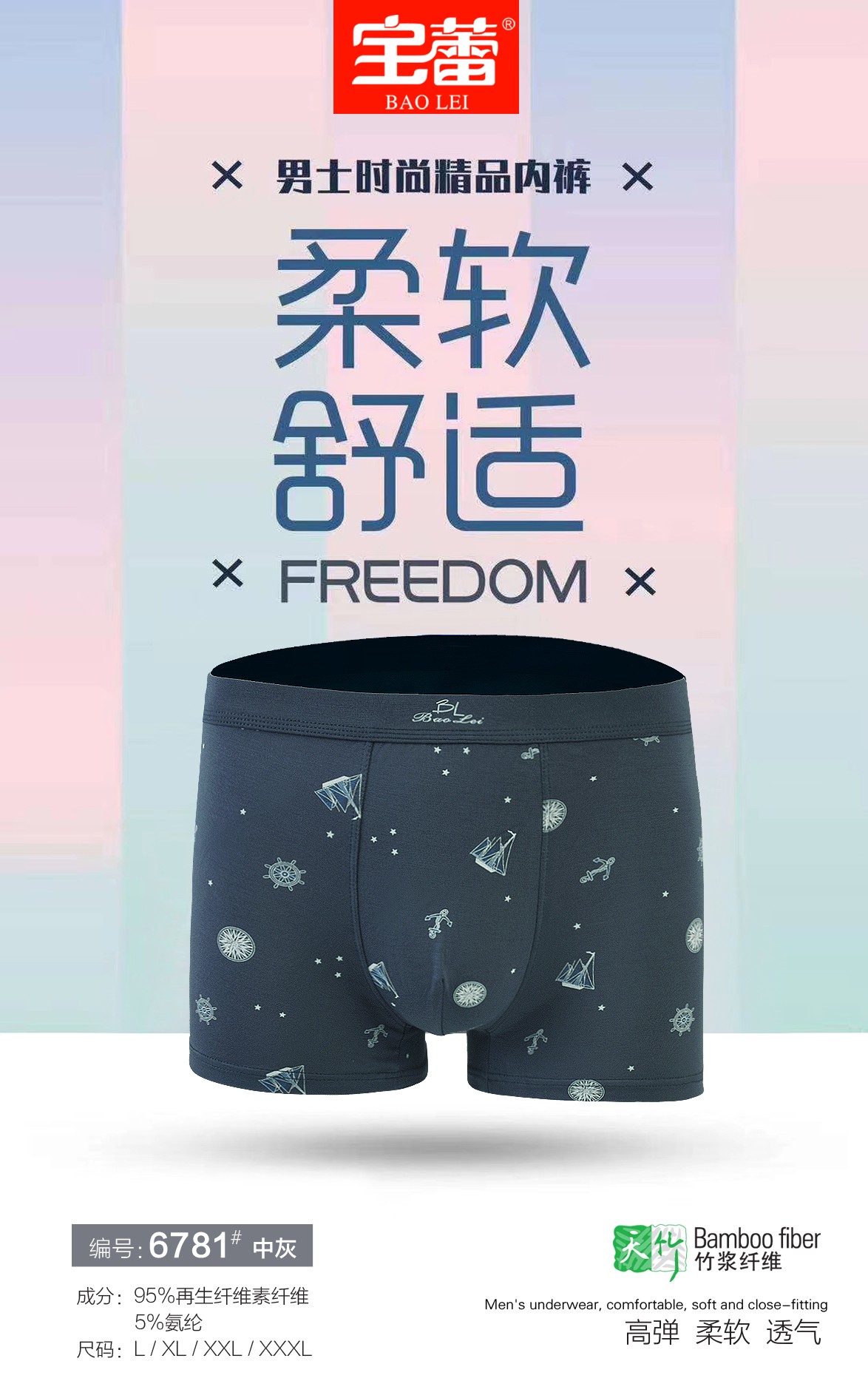 Bolei Men's Underwear 6781 detail image 6