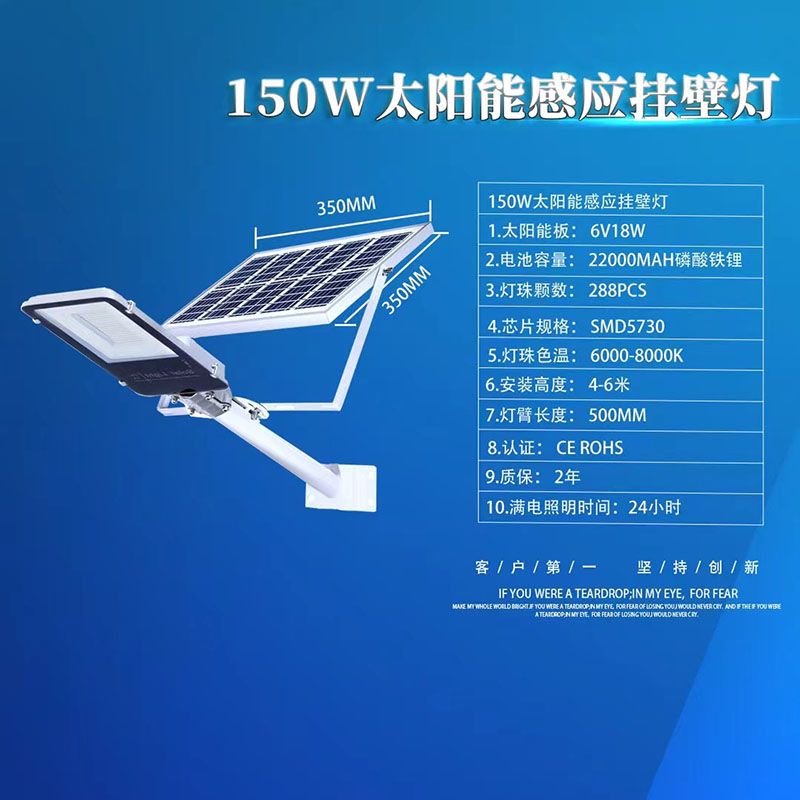 Solar street lamps, solar lamps, outdoor lamps Specification image