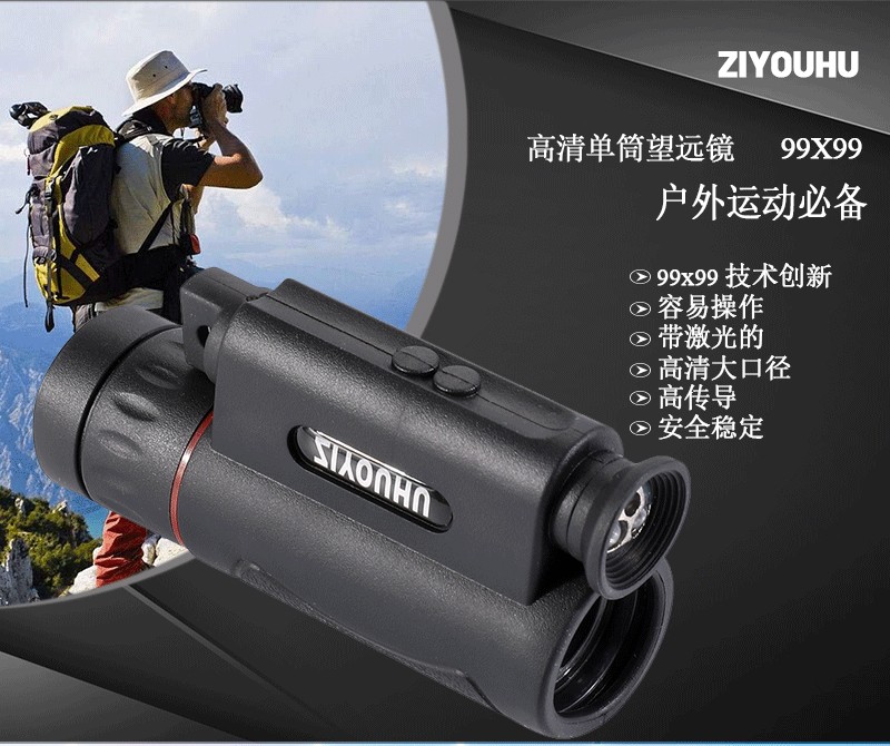 ZIYOUHU迷你单筒望远镜30x25带激光灯高倍高清微光夜视拍照录像详情图13