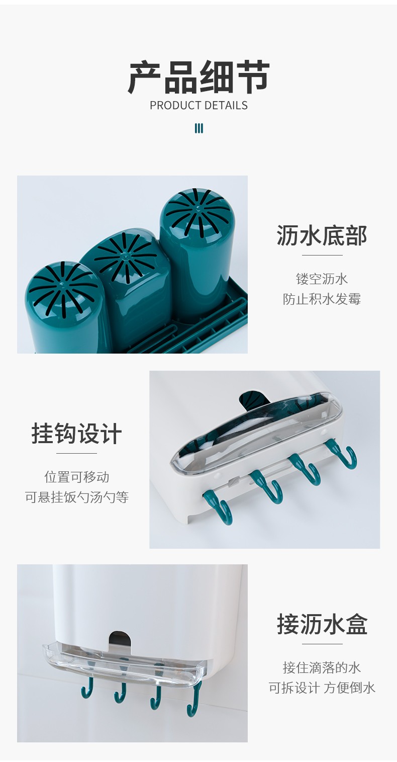 540 挂壁式多用 筷笼详情图11