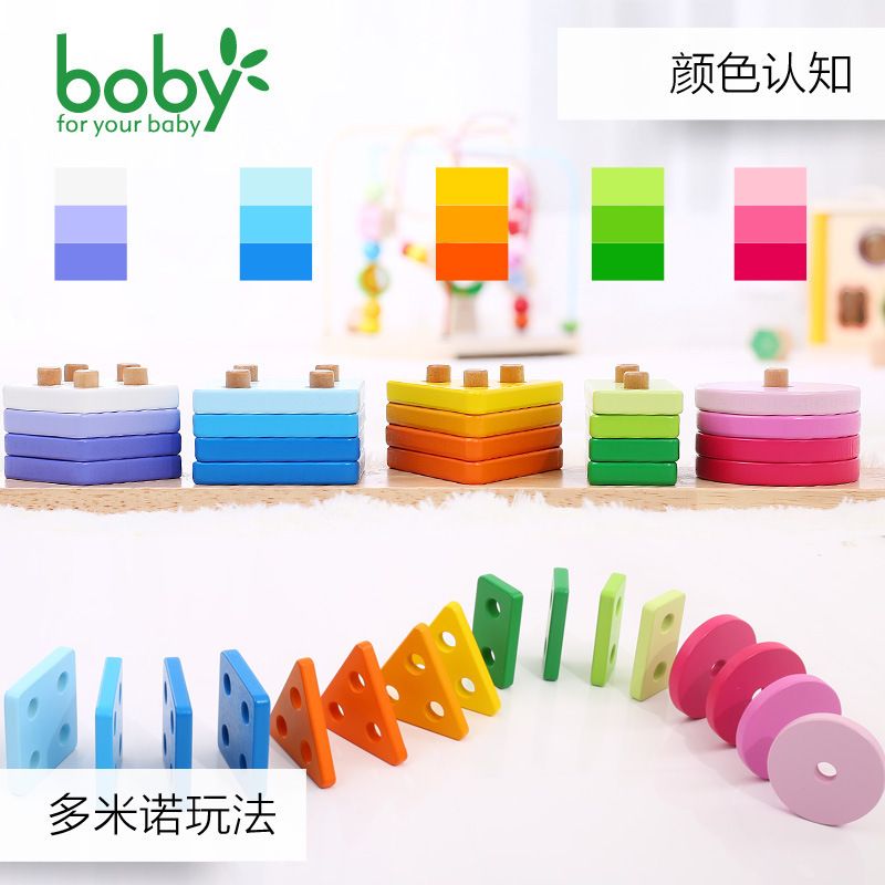 Spot boby rectangular geometry matching large set of column baby children Montessori early education educational toys wholesale full figure