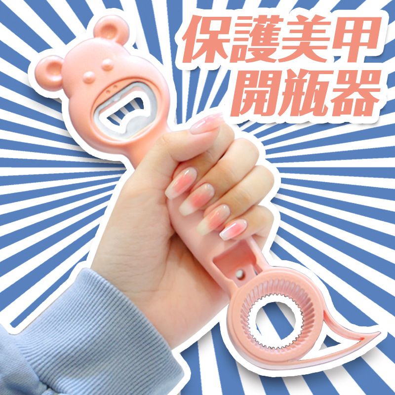 开瓶器、开罐器实物图