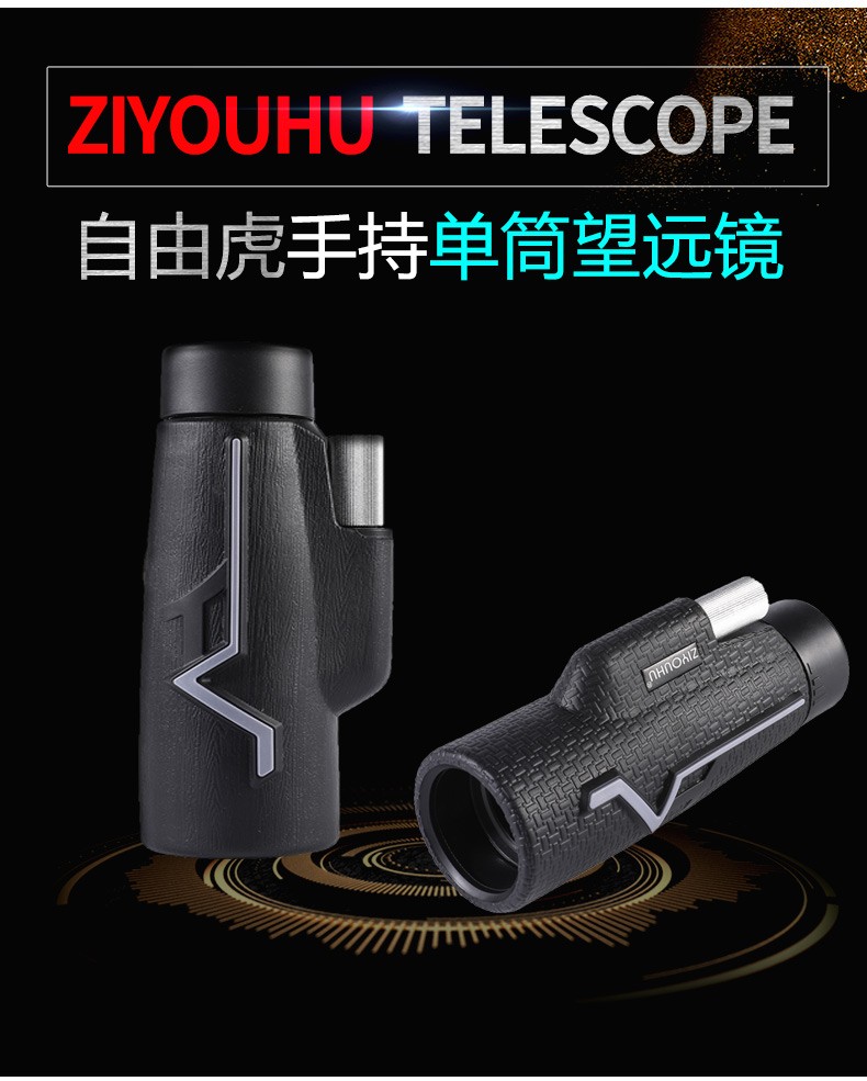 ZIYOUHU mobile monocular Binoculars 25x50 low-light night Vision high-power high-definition binoculars for outdoor travel and exploration detail image 2
