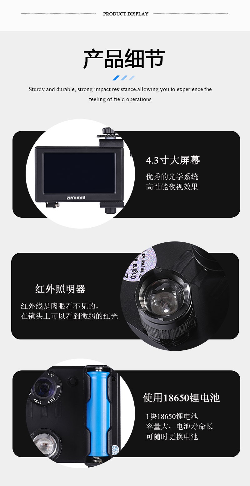 ZIYOUHU大屏数码夜视仪TM-005高清大屏激光红外套瞄夜视仪可DIY detail image 19