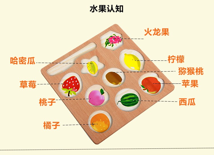Wooden toys with flat fruits are fun and colorful, which can exercise babies' hand-eye coordination and visual ability, cultivate logical thinking ability, and exercise early education enlightenment training. It is a parent-child game detail image 9