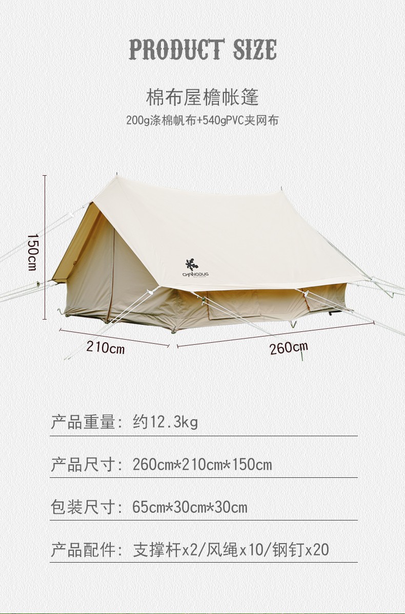 户外野营轻奢复古A字型小屋 自驾游露营露营大型野营防雨屋檐帐篷详情9