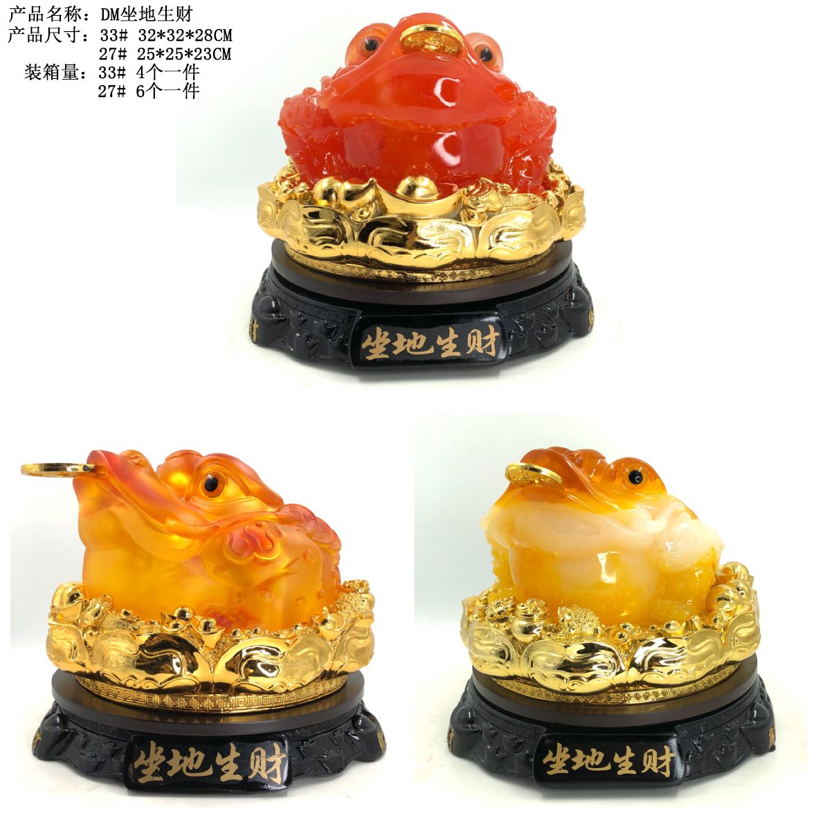 DM Harmonious and Prosperous Golden Toad