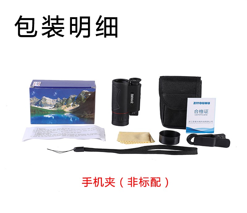 ZIYOUHU 30x25 Mini monoculars with laser light for high-magnification high-definition low-light night vision photography and video recording detail image 20