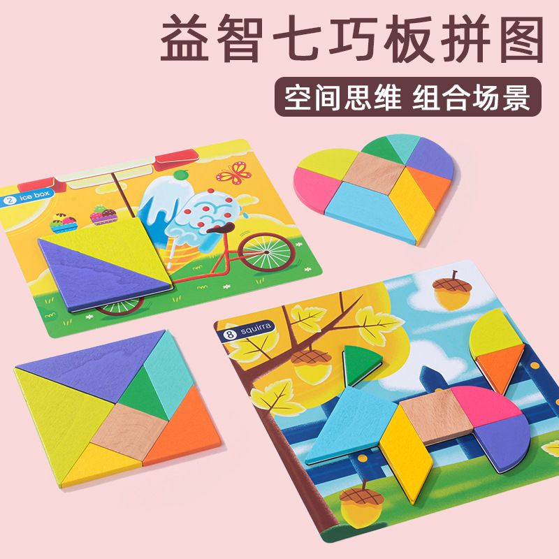 Children's wooden geometric tangram intelligence kindergarten creative wooden jigsaw puzzle toys, children's building blocks teaching AIDS details Picture