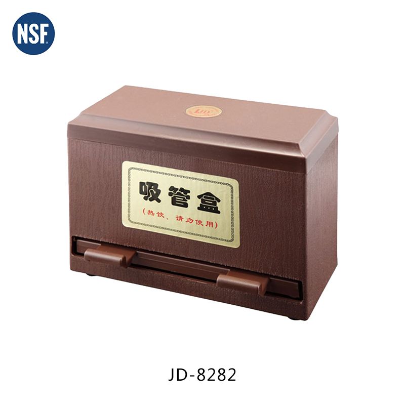 吸管盒JD-8282