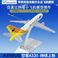 厂家直销锌合金工艺品航空飞机模型摆件居家装饰工艺品波音空客A320菲律宾宿务航空图