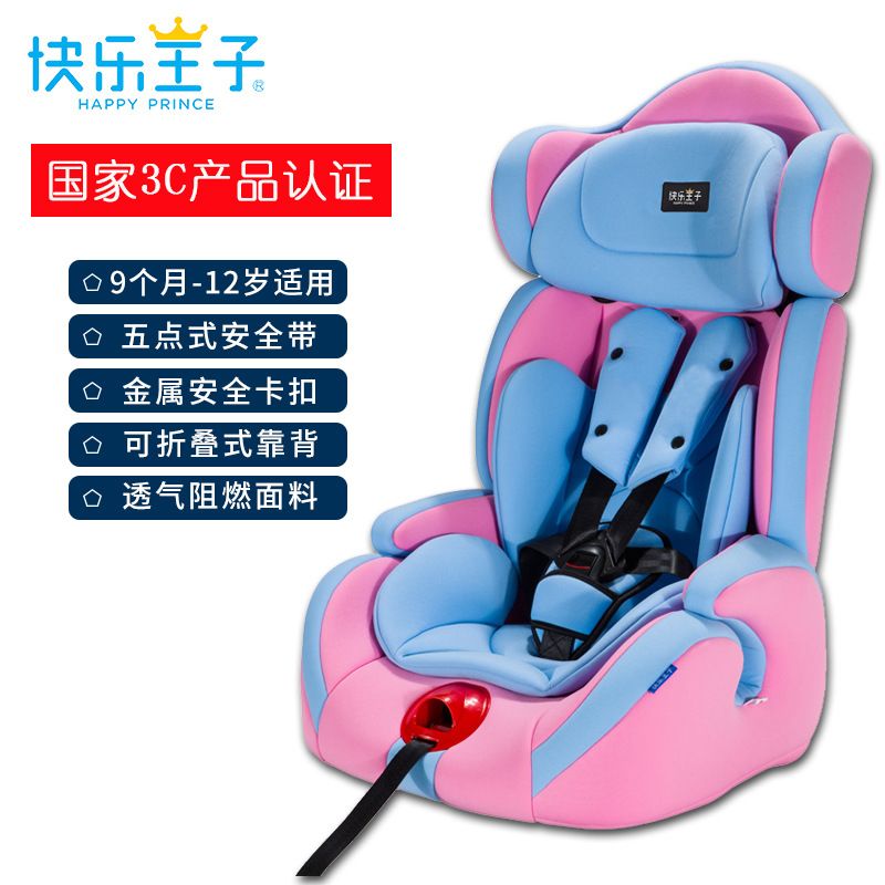 汽车用儿童安全座椅9个月-12岁婴儿宝宝车载通用型KL001详情图4