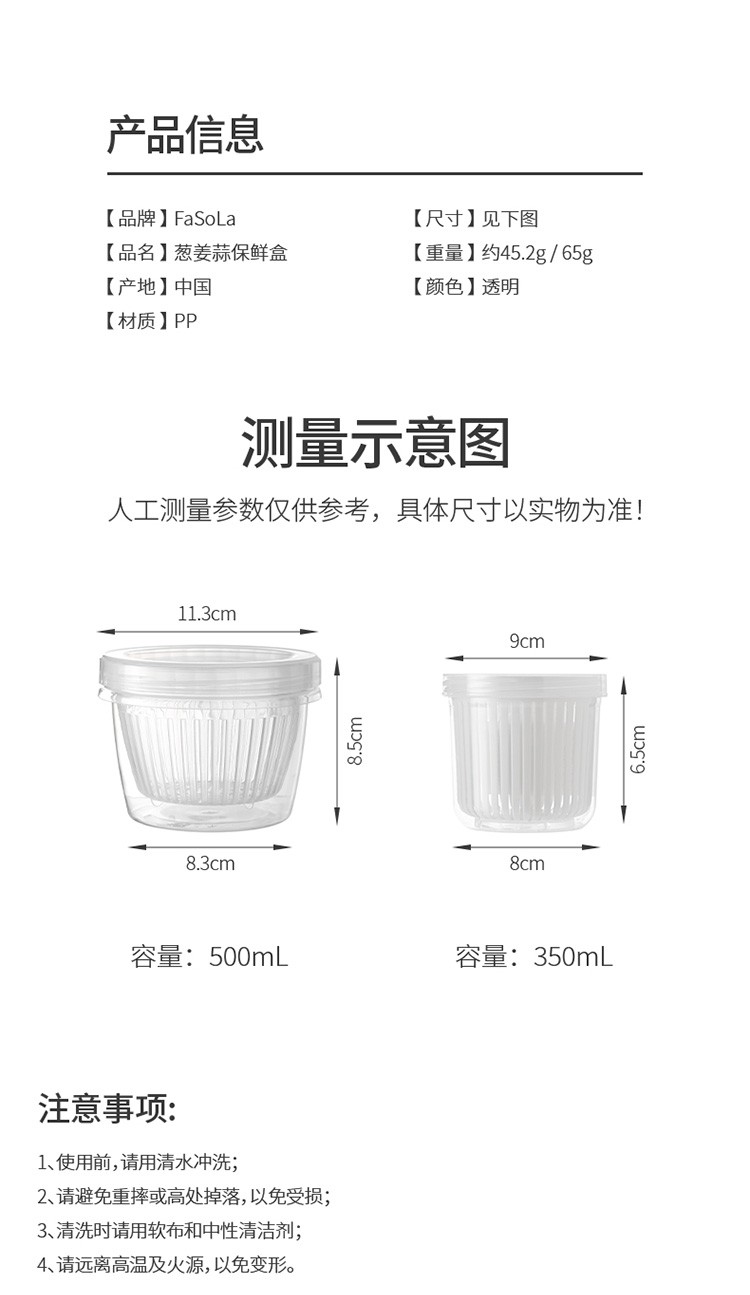 冰箱葱花收纳盒葱姜蒜沥水保鲜盒密封厨房蔬菜塑料食品整理箱神器（350ml）详情图18