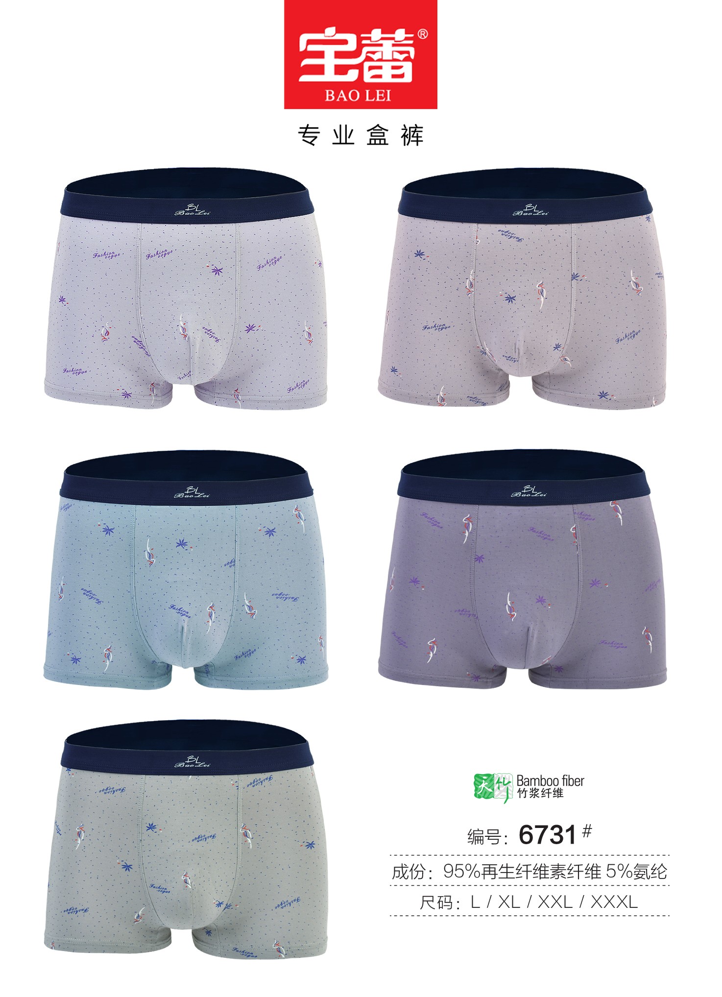 Baolei Men's Underwear 6731 detail image 9