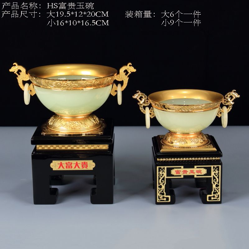 HS Noble Jade Bowl
