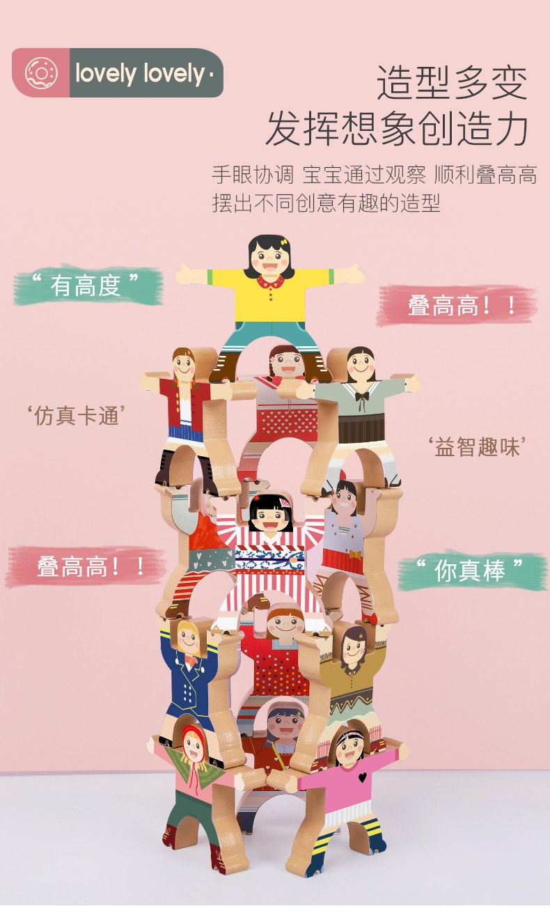 The 16-piece wooden balanced boy Jenga toy is rich in color, highly interesting, challenges the limit of balance, has various shapes, and allows you to exert your imagination and creativity. It offers diverse ways to play and is a parent-child game pic 8
