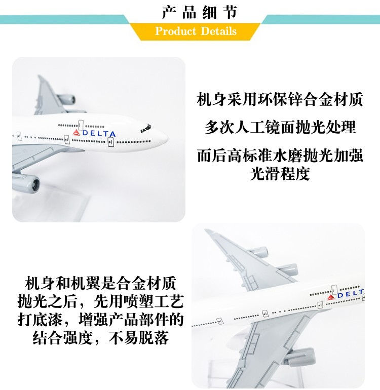 航空飞机模型摆件厂家直销锌合金工艺品美国达美航空波音747空客飞机模型详情6