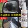 汽车镀膜剂后视镜防雨玻璃防雨剂除雨驱水剂汽车镀膜剂产品图