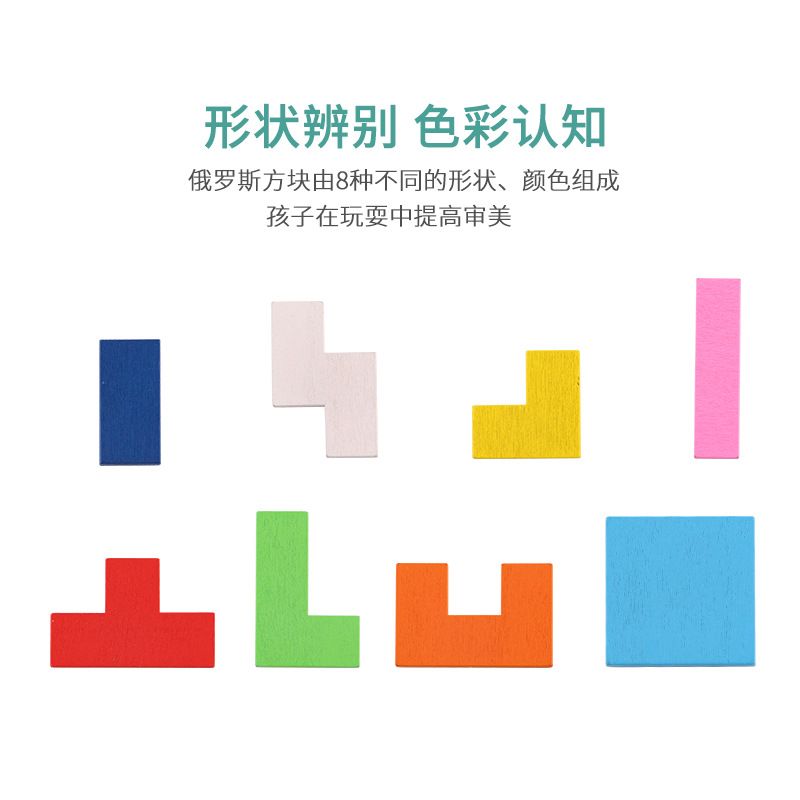Tetris building block jigsaw puzzle for children aged 2-3-4 to 6, a toy for boys and girls to develop intelligence Specification image