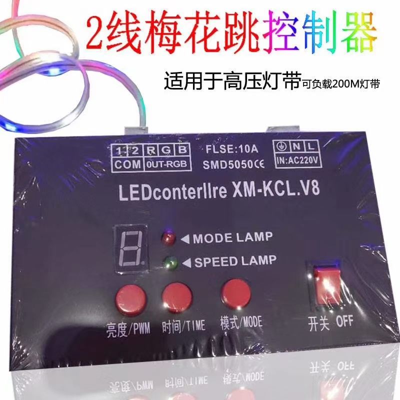 LED light strip controller, high-voltage light strip controller, high-voltage light strip remote control Specification image