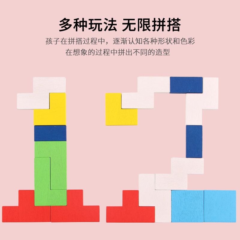 Tetris building block jigsaw puzzle for children aged 2-3-4 to 6, a toy for boys and girls to develop intelligence details Picture