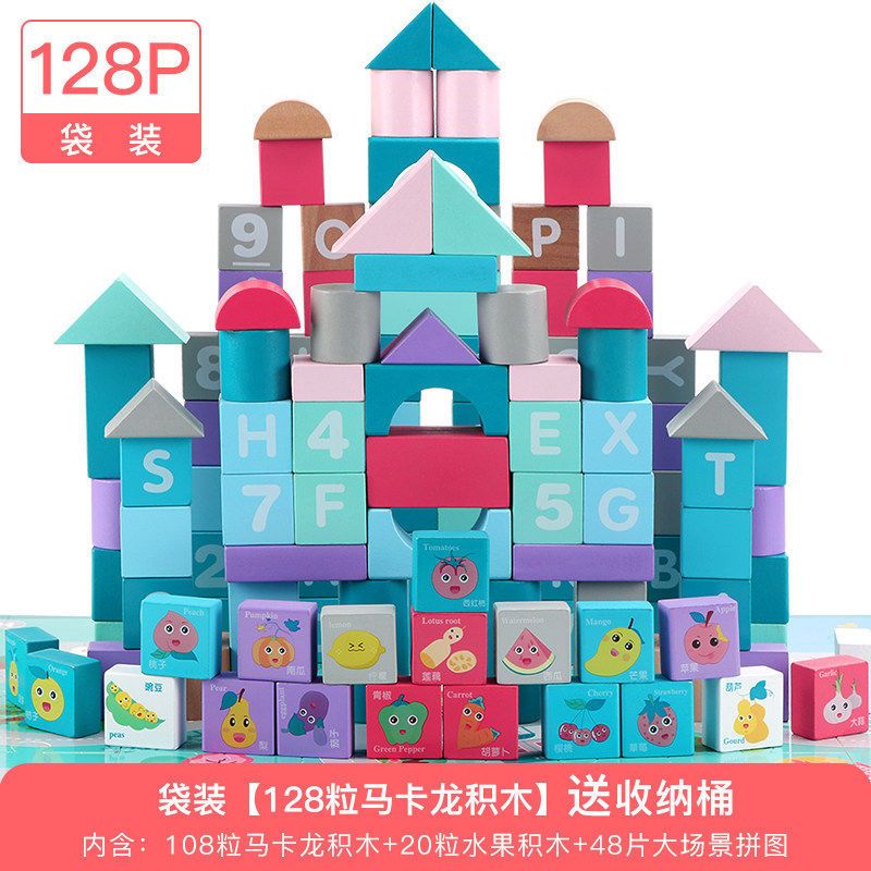 Children's building block toys: 1-2 years old for girls, 3-6 years old for infants, and for boys. Wooden assembly for early childhood education
