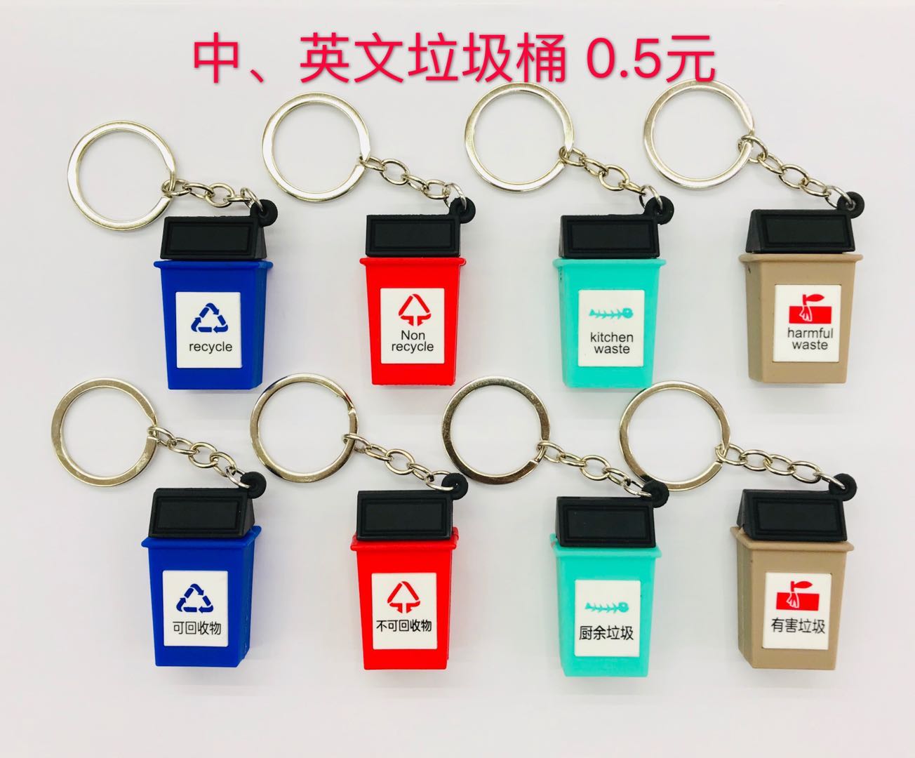 中英文浪圾桶产品图